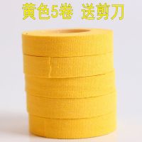 古筝胶布 考级专用弹琵琶古筝指甲胶带儿童专业演奏型透气粘性好 5卷黄色送剪刀