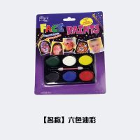 大王叫我来巡山印第安部落酋长羽毛头饰非洲鼓道具野人土著表演出 六色油彩