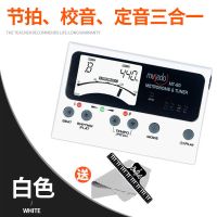 Qmi机械节拍器 吉他小提琴古筝乐器通用钢琴节拍器打拍节奏器 三合一电子调音节拍器送谱夹+琴布