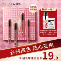 买一送二丨ZEESEA滋色爱丽丝唇釉套盒持久保湿唇釉哑光雾面丝绒 [特供]礼盒4支装+卸妆组合套装