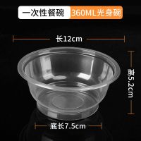 一次性碗一次性碗批发打包盒圆形汤碗塑料碗家用婚庆带盖/不带盖 360碗型[实惠款]50只