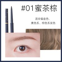 尔木萄极细眉笔防水防汗易上色双头带眉刷持久不脱色初学者女学生 01#蜜茶棕 适合金色棕色发色