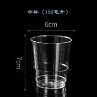 一次性杯子加厚航空杯水晶杯硬塑料杯子塑料杯透明塑料杯 中杯(150毫升)20个