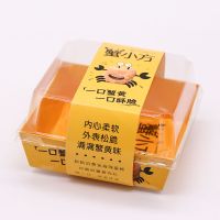 正方形蟹小方肉松草莓小贝透明包装盒子塑料打包蛋糕盒100套装 正方形蟹小方 100套含封套