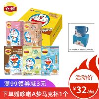 立顿哆啦A梦联名奶茶礼盒抹茶经典原味港式速溶冲饮小袋混合装 [3盒]巧克力+香浓原味+英式金装