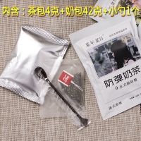 某年某日防弹奶茶粉0反式脂肪酸某年某月袋装速溶港式原味46g小袋 日式抹茶46g*6包