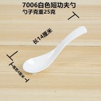 塑料勺子调羹长柄汤勺饭店勺套装小勺子防摔勾勺密胺商用勺 白色功短功夫勺14厘米 10个一包装
