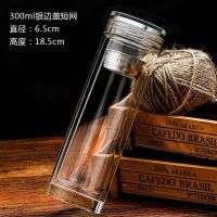 高山流水双层玻璃杯茶水分离带盖耐热茶杯男女家用办公车载杯子 300ml银边盖精品网-可刻字