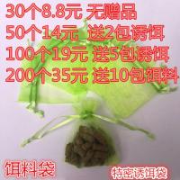 专用诱饵袋 蚯蚓袋 饵料袋子 纱布网袋 虾笼龙虾网诱饵袋糖果袋子 7*9 30个