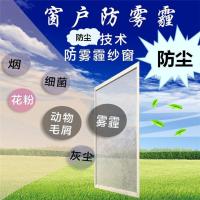 防雾霾纱窗帘布代替纱网防蚊窗帖阻挡灰尘进入室内魔术贴防尘纱窗 雾霾膜60x60cm送贴3米