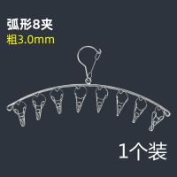 不锈钢衣架多夹子晒袜子圆形凉晾内衣神器防风婴儿多功能家用袜架 3.0mm弧形8夹
