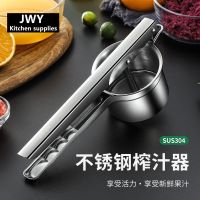 手动榨汁机德国304不锈钢橙子柠檬压汁器蔬菜挤水压馅挤菜水神器 304全钢款榨汁器