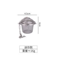 304网不锈钢茶滤器泡茶调味桶形味宝花茶叶滤器厨房卤料煲汤滤渣 304网桶型[4.5CM]