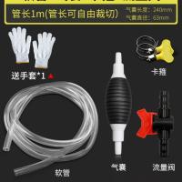 抽油神器手动自吸抽柴油汽油汽车油箱油管抽水神器带管吸水管大号 整套+1米管一根自己剪+调节阀
