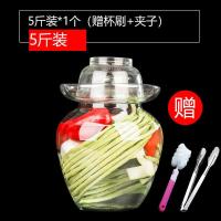 玻璃泡菜坛子密封罐加厚家用泡菜罐四川泡菜坛腌酸菜缸大号透明 5斤(送刷子夹子)