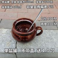 调味调料罐传统土陶油盐罐油盐坛子陶瓷罐带盖猪油罐单罐连体双罐 单罐 送勺 不带盖