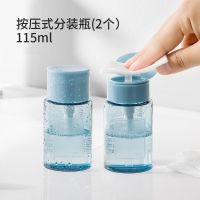 佐敦朱迪按压分装瓶卸妆水爽肤水旅行分装瓶化妆水空瓶透明便携瓶[8月4日发完] 蓝色2个