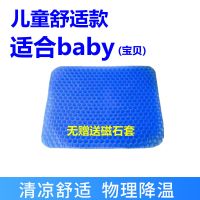 夏季冰凉垫多功能凝胶坐垫软屁垫汽车蜂窝降温透气通风椅办公神器 卍-冰垫*-适合小宝贝/*-顚 久坐不累+呵护腰椎+/清凉