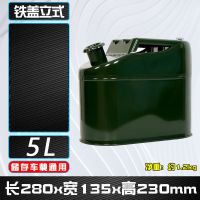 加厚铁油桶汽油桶30升20升40升5L加油桶柴油壶摩托车汽车备用油箱 #无油管5升-迷你铁盖款)#