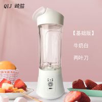 QIJ崎笳迷你榨汁机杯家用便携 全自动榨果汁机榨汁杯多功能 两叶刀片基础版牛奶白