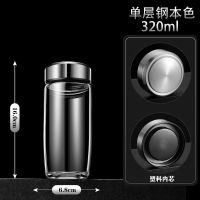 高硼硅双层玻璃杯 透明加厚带盖男士水杯子 茶水分离过滤网泡茶杯 单个杯子(双层加厚 钢本色单层320ml(单层)