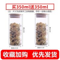 厨房用品五谷杂粮收纳盒耐热密封罐透明玻璃瓶子茶叶罐储物罐带盖 65*120 350ml