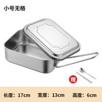 304不锈钢饭盒学生上班族带盖大容量便当长方形分格餐盒女男成人 304小号无格(饭量小)