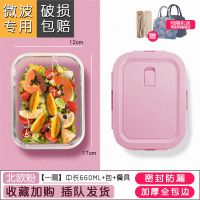 [赠餐具和包]青苹果玻璃保鲜饭盒上班族学生透明带盖微波炉专用 [北欧粉]送包送餐具 [一隔]中长660毫升