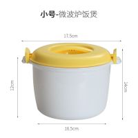 微波炉饭宝专用器皿蒸锅盒碗加热米饭蒸饭蒸笼锅蒸饭煲塑料加热碗 小号(6碗量)2000ml