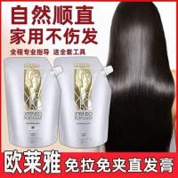 烫发膏一梳直不伤发直发膏刘海软化剂离子烫免夹免拉头发洗直发水