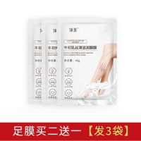 李佳琦推荐山羊奶脚膜皮老茧嫩白保湿去角质嫩白足膜手膜护理 特惠装足膜2+1(发三袋)
