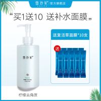 雪玲妃去角质面部女全身皮脸部黑头男清洁毛孔身体磨砂膏慕斯 [试用套装]单瓶 +送面膜*10支