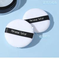 散粉盒空盒便携小带粉扑黑胡椒粉散粉分装盒弹力网大小号高档大牌 黑色配套粉扑[2片装]带收纳盒