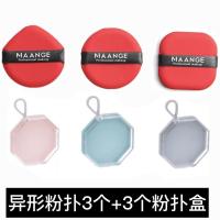 气垫粉扑盒旅行便携式收纳盒八角形粉扑盒迷你粉扑盒塑料盒包装盒 红黑异形3个粉扑+3个粉扑盒