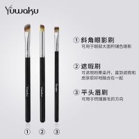 日本Yuwaku化妆刷套装全套高颜值晕染刷眉刷鼻影眼影刷软毛初学者 斜角眼影刷+遮瑕刷+平头眉刷