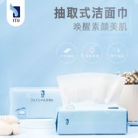 日本ITO洗脸巾抽取式一次性棉柔巾婴儿洁面巾洗面巾干湿两用60抽