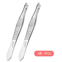 专业小镊子拔毛眉夹眉毛夹子眉毛钳修眉夹眉钳拔毛钳拔胡子夹胡须 2支平口