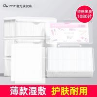 买二发三化妆棉卸妆棉卸妆盒装脸部薄款拍爽肤水湿敷巾专用可拉伸 化妆棉1080片(盒)
