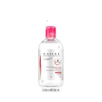 [国货]卸妆水深层清洁温和无刺激脸部眼唇敏感肌可用女学生 150ml体验装