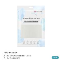 洁丽雅旅行一次性洗脸巾压缩颗粒毛巾浴巾加厚便携女旅游必备用品 一次性浴巾70*100CM 一包