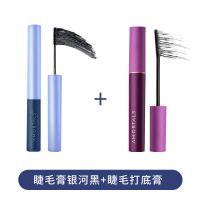 尔木萄双效纤细睫毛膏+尔木萄持久聚焦睫毛打底膏组套装防水防汗 尔木萄黑色睫毛膏+尔木萄睫毛打底膏