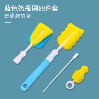 婴儿奶瓶刷奶瓶清洗神器奶嘴刷吸管刷宝宝杯刷清洗奶瓶工具组合装 普通四件套蓝色