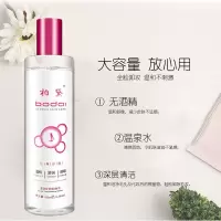 柏黛卸妆水500ml娇颜眼唇脸部深层清洁温泉矿物卸妆水温和不刺激 柏黛卸妆水500ML