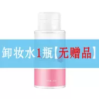 李佳琪推荐卸妆水无刺激温和学生深层清洁孕妇可用眼唇卸妆液 卸妆水300毫升1瓶【无赠品】