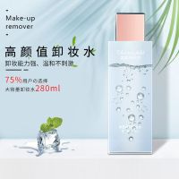 温泉卸妆水温和不刺激深层清洁去黑头眼唇卸妆液品牌大瓶装学生党 [店长推荐]大容量280ml