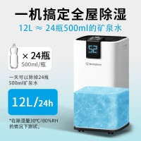 美国西屋(Westinghouse)家用除湿机WDC-P1212WIFI智能遥控干燥卧室内宿舍小型抽湿神器