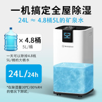 美国西屋(Westinghouse)除湿机WD-P2412家用地下室房间卧室吸湿室内干燥机抽湿机