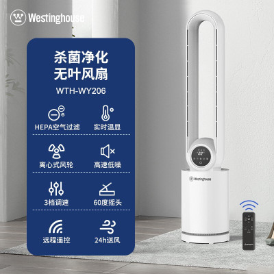 西屋(Westinghouse)电风扇/无叶电风扇家用落地智能遥控节能净化AI控温塔扇净化空气循环扇WTH-WY206
