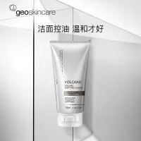 纽西之谜火山岩泥毛孔清透洁面乳 洁面乳男女 150ml