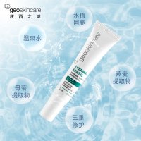 纽西之谜温泉舒安精华 急救SOS修护肌肤 15ml